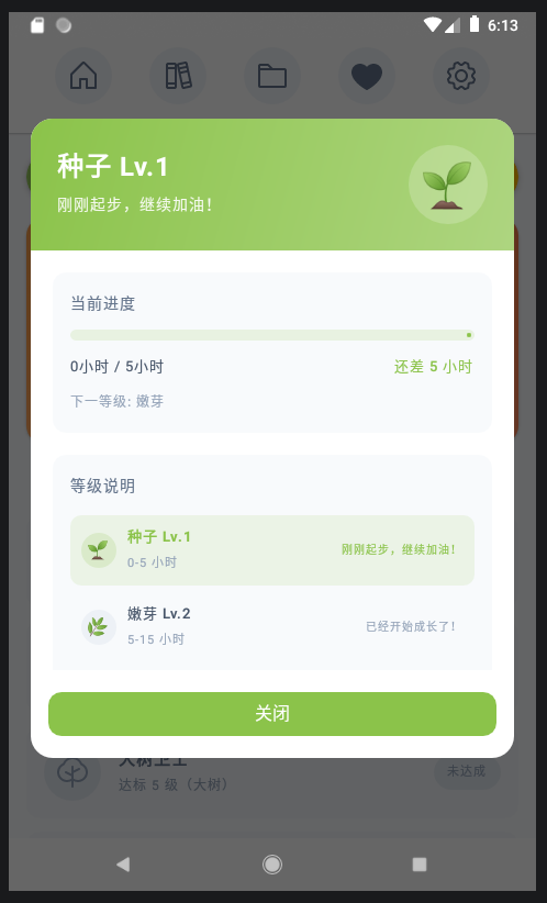 可视化成长 v1